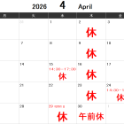 4月の休診情報になります。