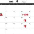 6月の休診情報になります